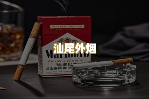 柬埔寨代工烟